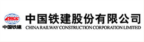 中國鐵建股份有限公司-賽普伙伴
