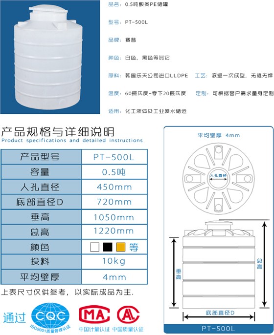 官網半噸酸類PE儲罐詳情