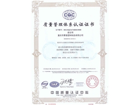 CQC質量認證證書-賽普
