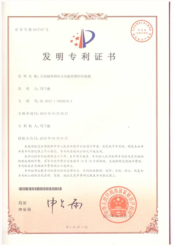 具有耐熱和防火功能的塑料垃圾桶