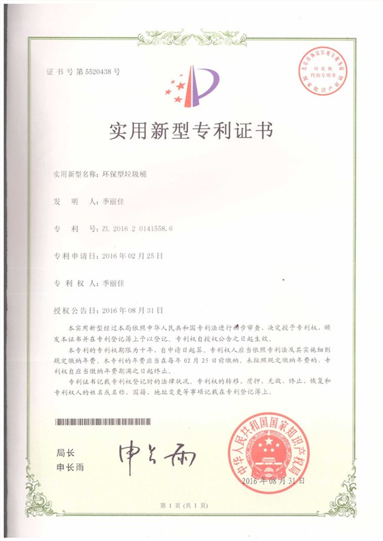 環(huán)保型垃圾桶