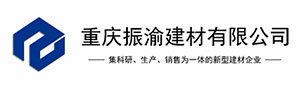 重慶振渝建材有限公司-賽普伙伴