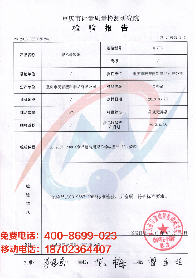 塑料桶能腌制咸鴨蛋