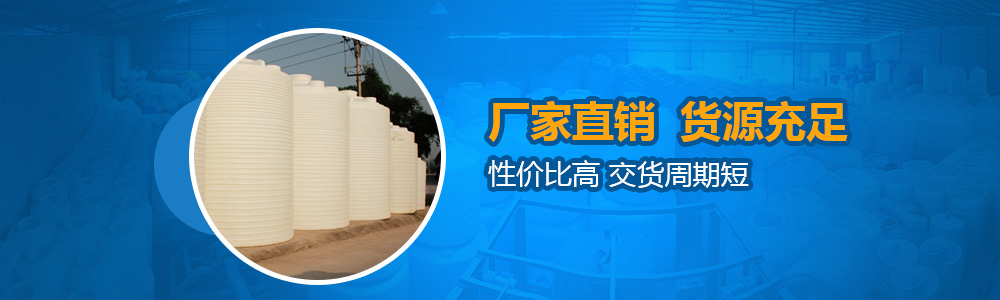 塑料水箱批發(fā)