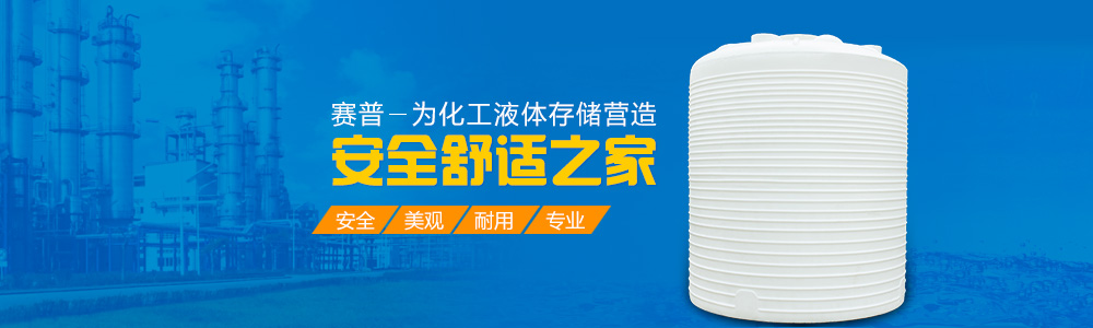 塑料水箱批發