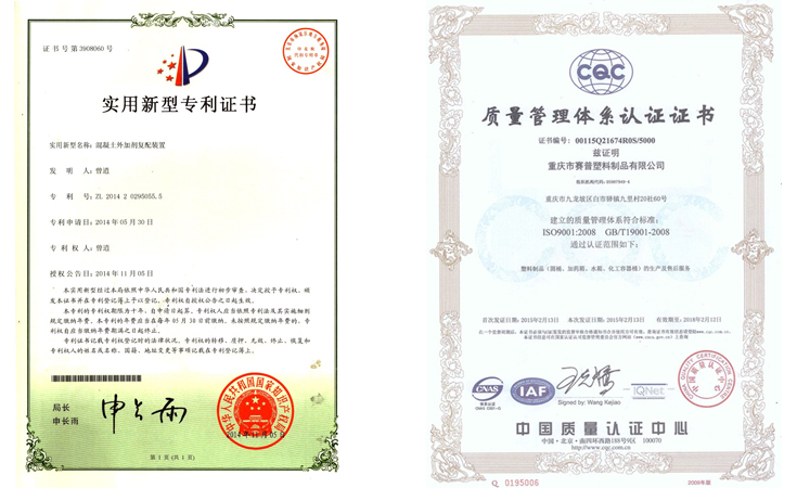 外加劑復(fù)配設(shè)備資質(zhì)