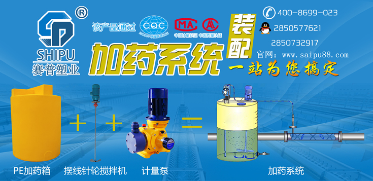 圓形PE加藥箱一站采購