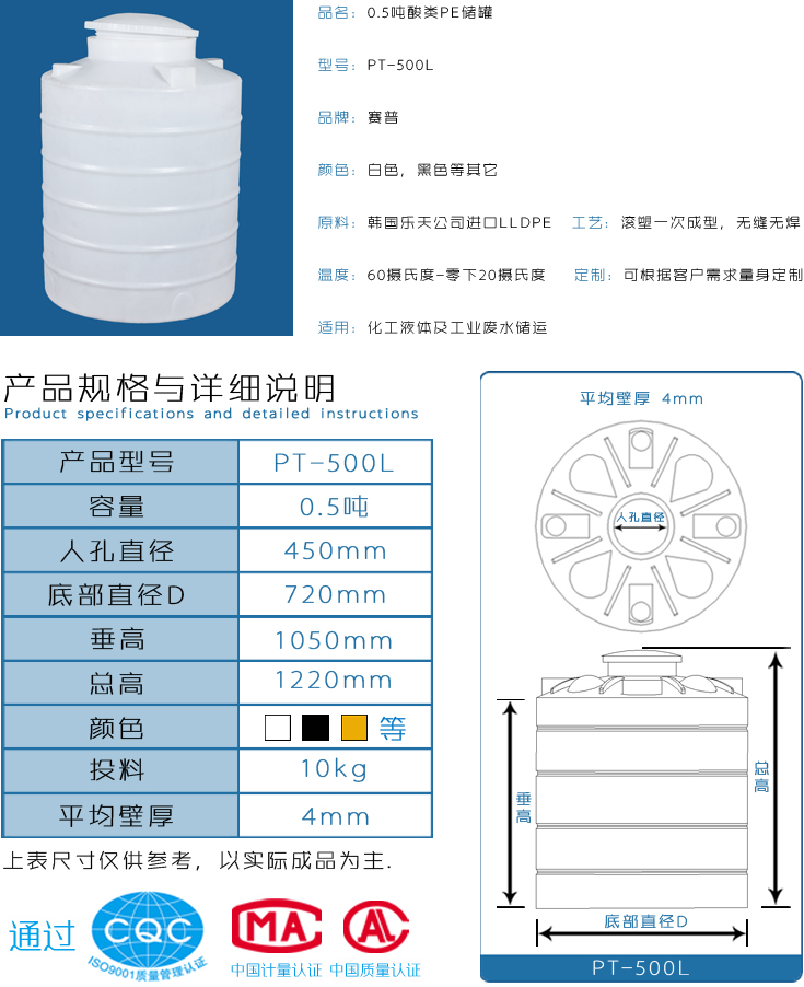 官網(wǎng)半噸酸類PE儲罐詳情