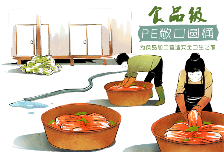 食品級PE敞口圓桶特性