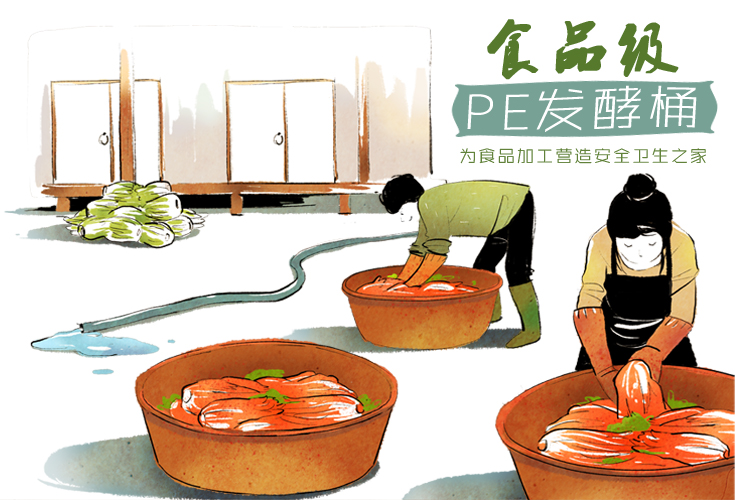 食品級PE發(fā)酵桶