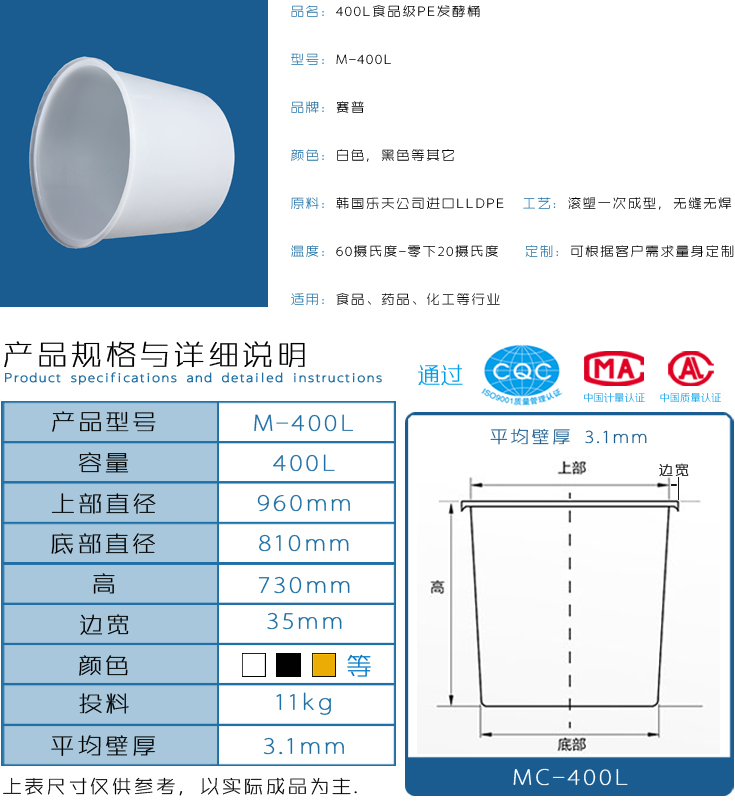 400L食品級PE發(fā)酵桶詳情