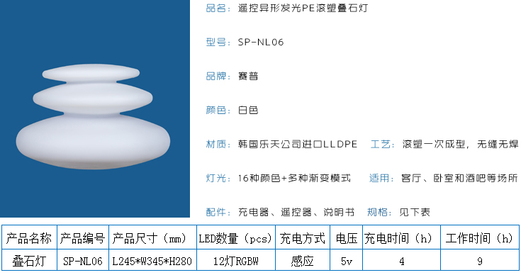 遙控異形發光PE滾塑疊石燈