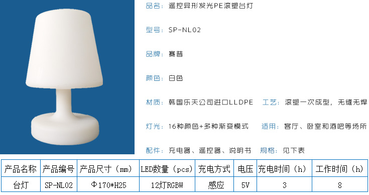 遙控異形發光PE滾塑臺燈