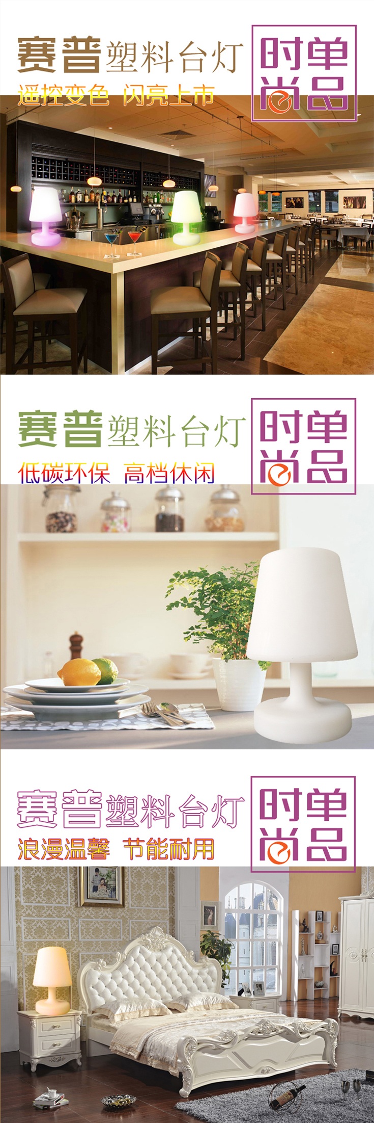 塑料臺燈（詳情頁）2