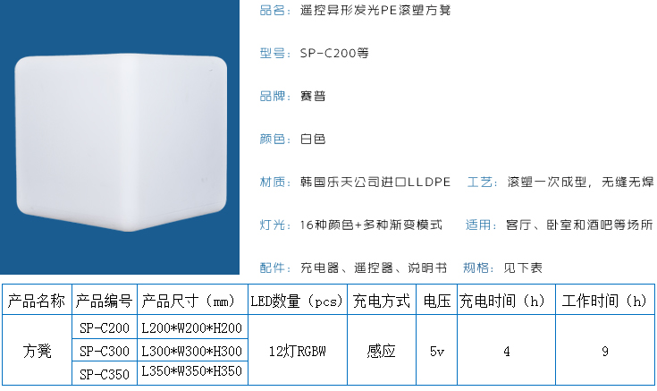 遙控異形發光PE滾塑方凳