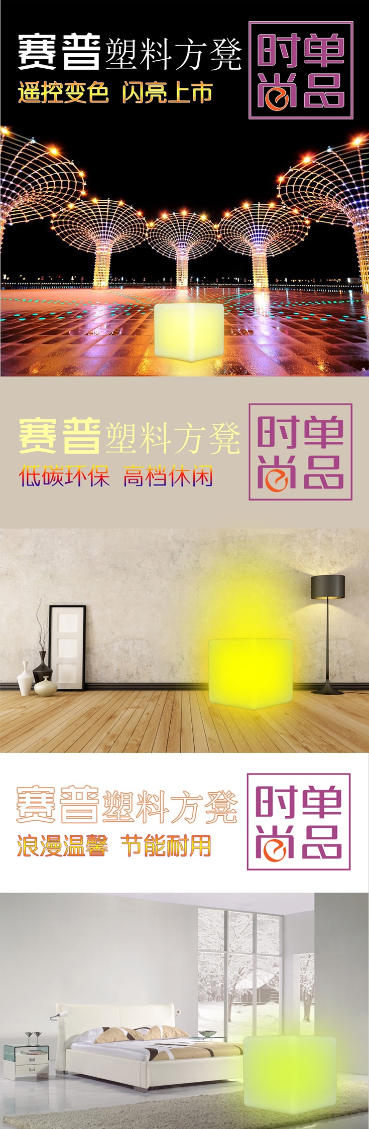 塑料方凳（詳情頁）3