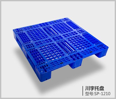 1210川字網(wǎng)格托盤