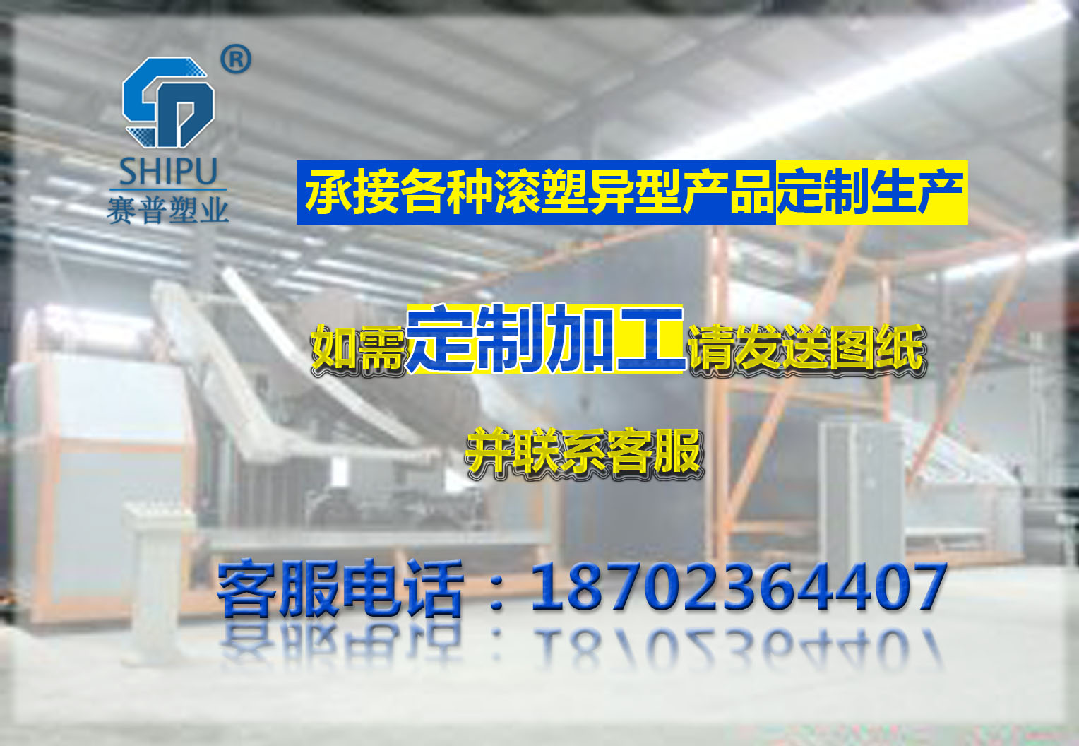 滾塑異型產品定制生產