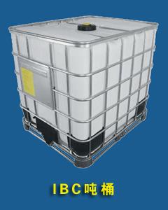 IBC噸桶副本