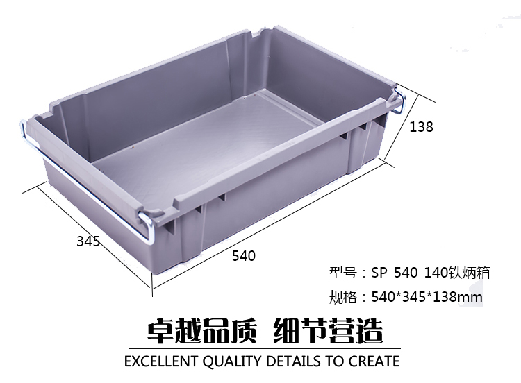 540-140鐵柄箱