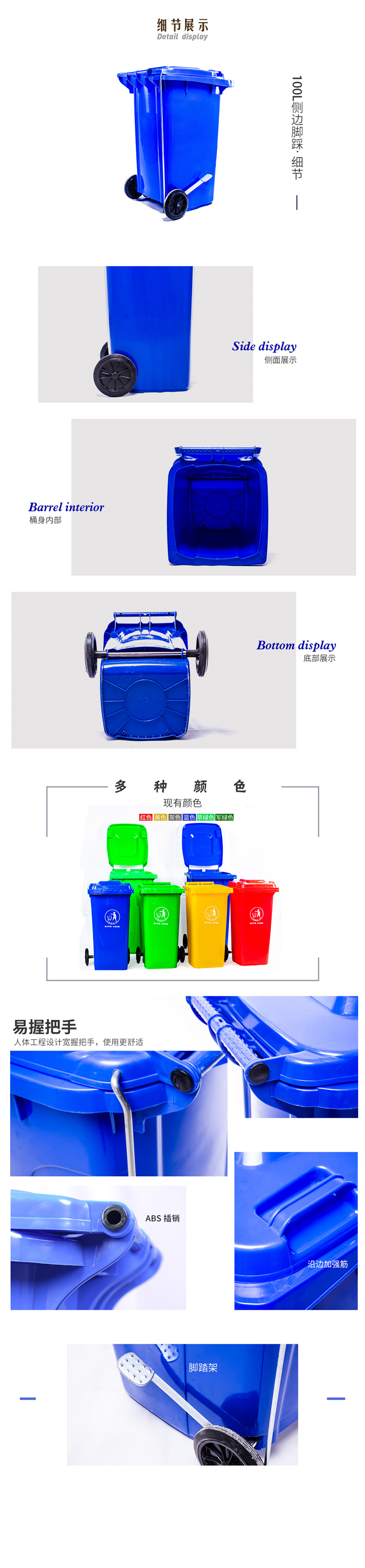 100L側邊腳踩