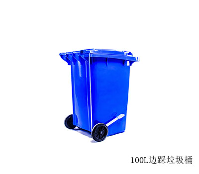 100L側(cè)邊腳踩垃圾桶