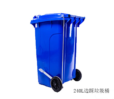 240L側邊腳踩垃圾桶
