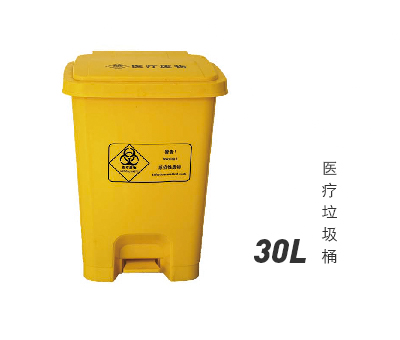 30L醫(yī)療垃圾桶