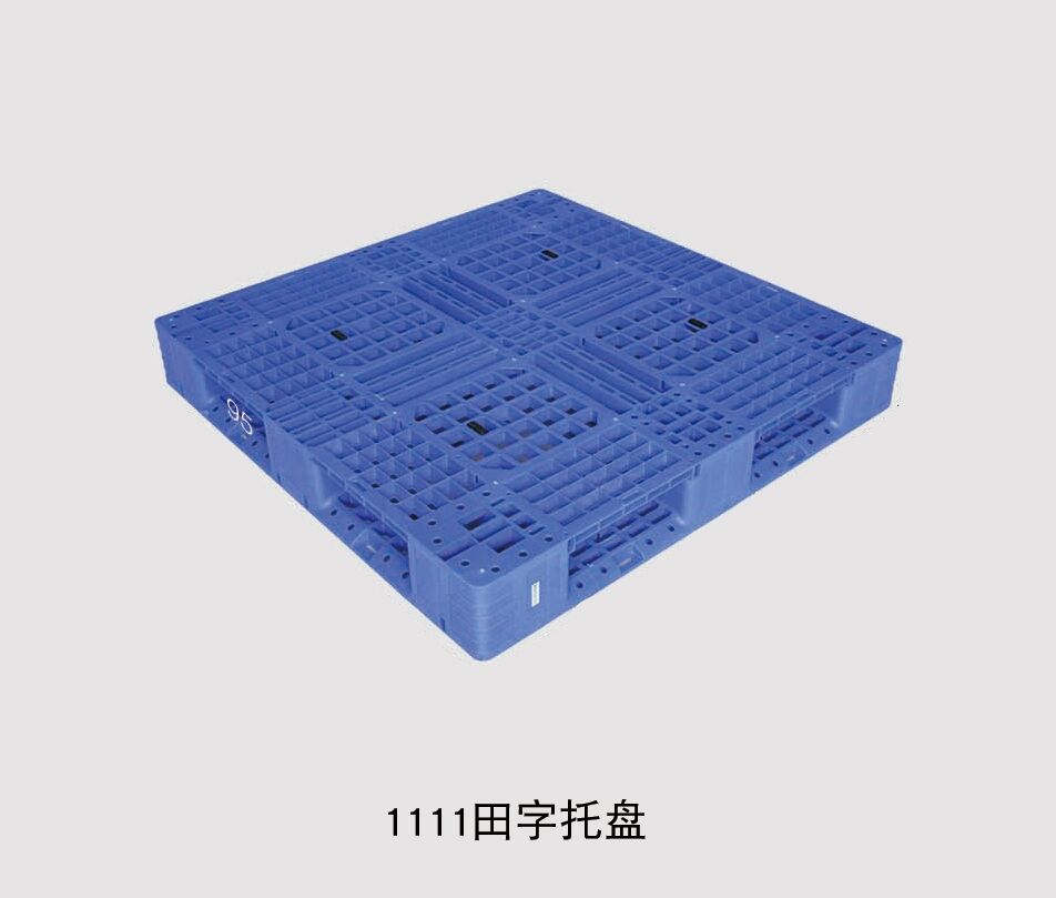 1111輕型田字網(wǎng)格托盤