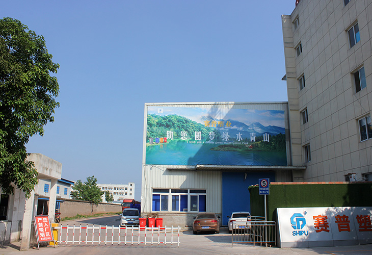 賽普實(shí)業(yè)正門