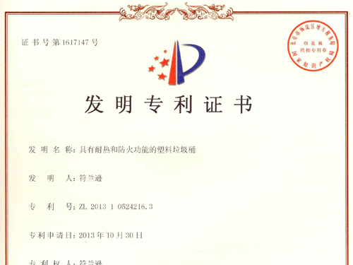 具有耐熱和防火功專利-賽普